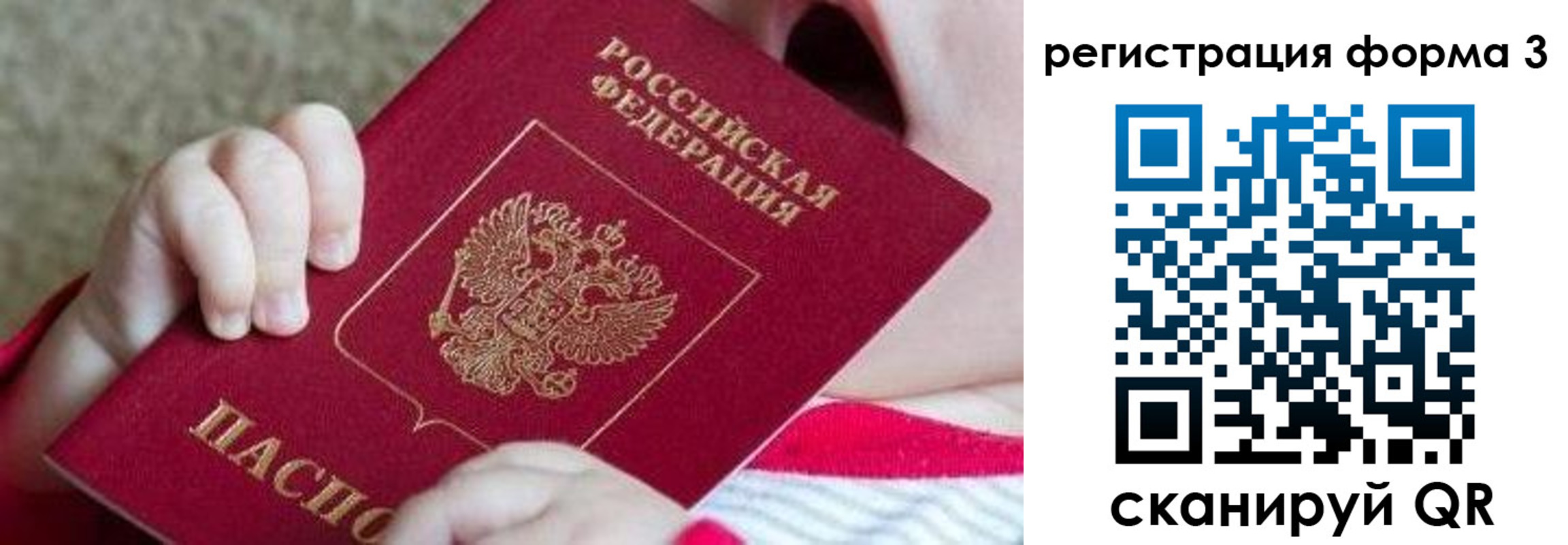 временная регистрация надежно в Сортавале