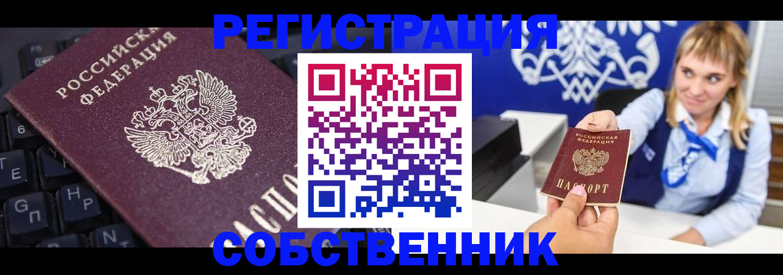 прописка 2025 в Сортавале