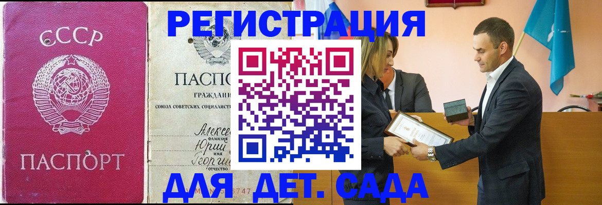 прописка ребенка в Сортавале