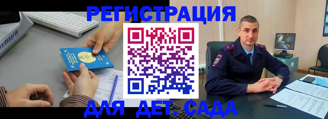 регистрация для дет. сада в Сортавале