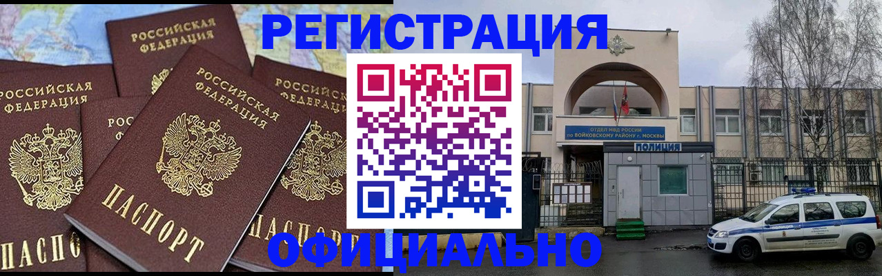 прописка законно в Сортавале