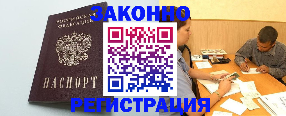 прописка регистрация в Сортавале