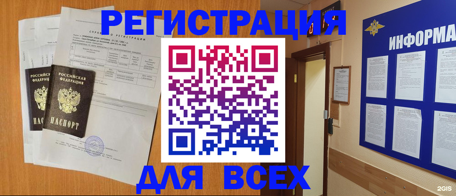 временная регистрация поиск в Сортавале