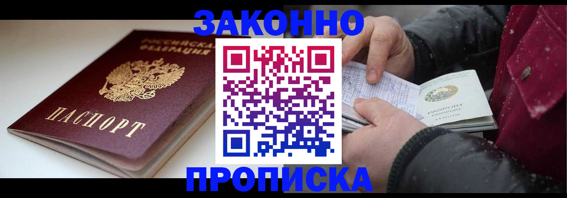 прописка для кредита в Сортавале