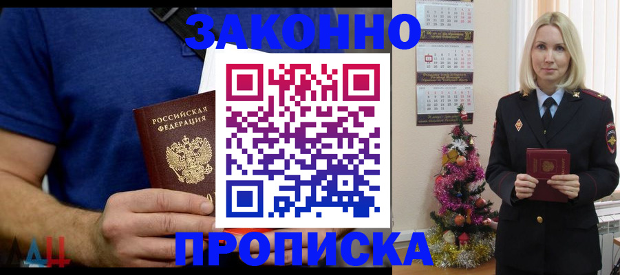 временная регистрация для всех в Сортавале