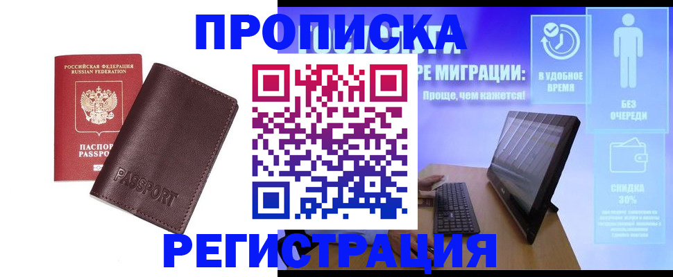 прописка регистрация в Сортавале