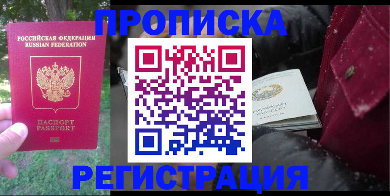 прописка для военкомата в Сортавале
